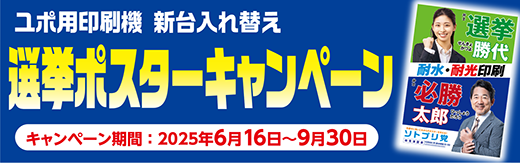 掲示板用ポスター