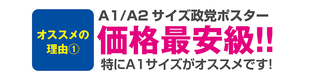 価格最安級
