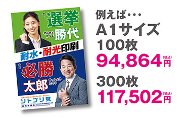 A1サイズ100枚