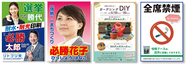 ポスター制作に関わる疑問点や相談ごと解決します。ソトプリへ相談ください。