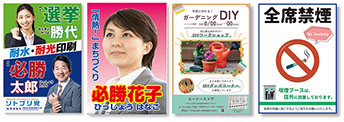 ポスター制作に関わる疑問点や相談ごと解決します。ソトプリへ相談ください。