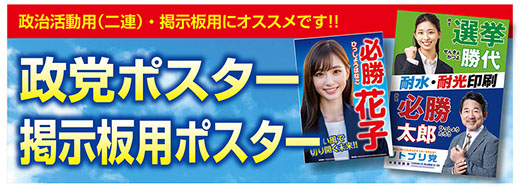 掲示板用ポスター